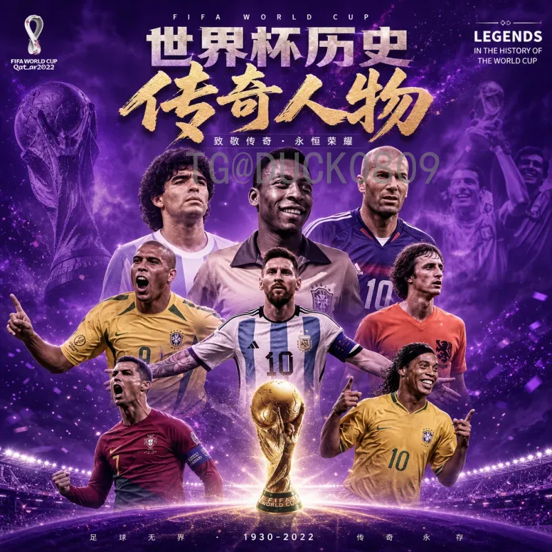 最新2026年世界杯淘汰赛门票开售时间及抢票全攻略